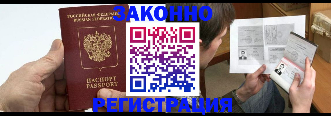 прописка от собственника в Щёкино