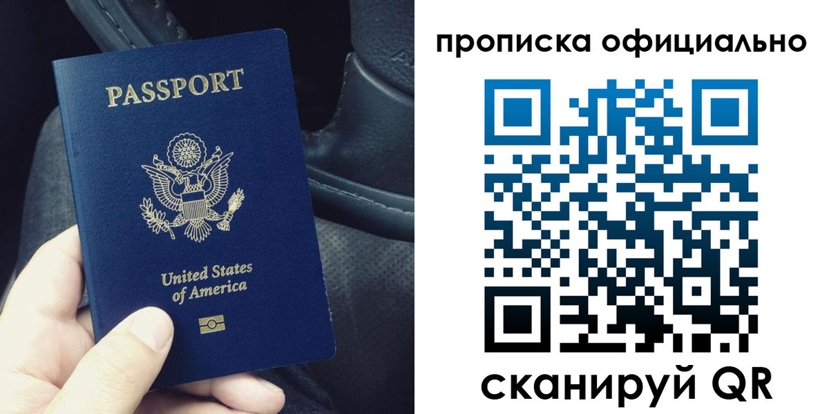 прописка в Щёкино