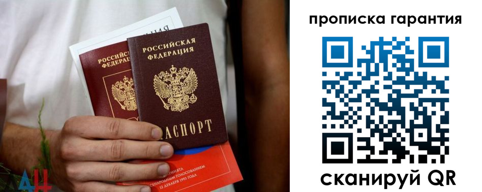 прописка в квартире в Щёкино
