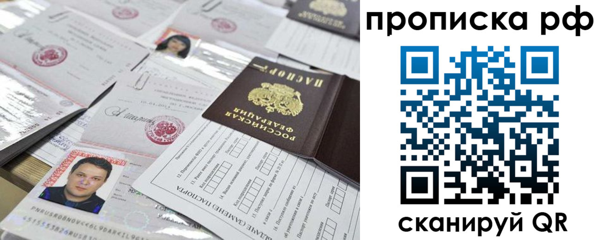 прописка регистрация в Щёкино