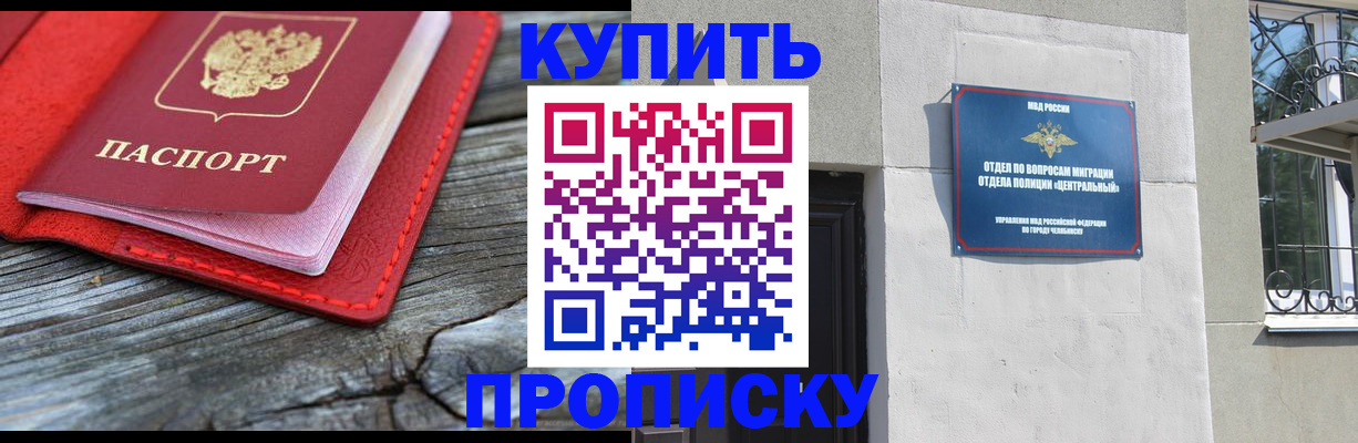 прописка паспорт в Щёкино