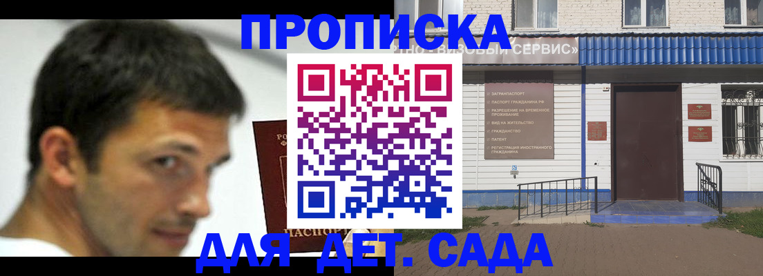 временная регистрация собственник в Щёкино