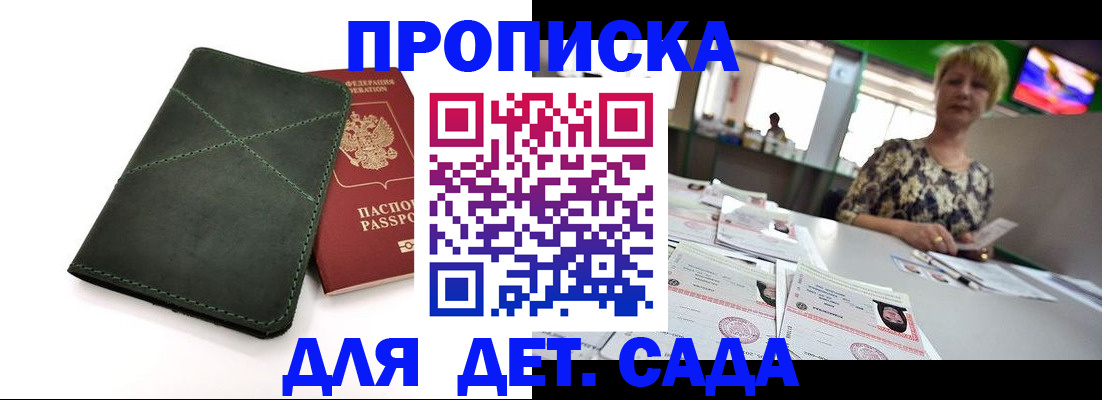 регистрация для школы в Щёкино