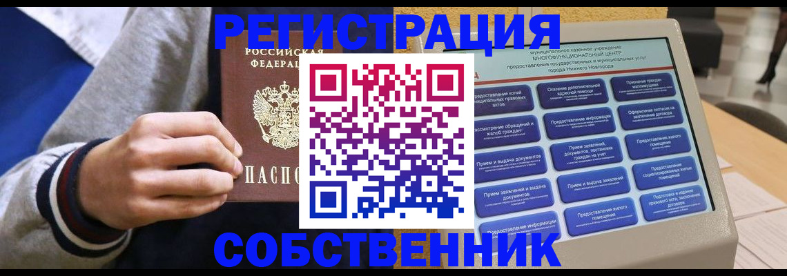 временная регистрация госуслуги в Щёкино